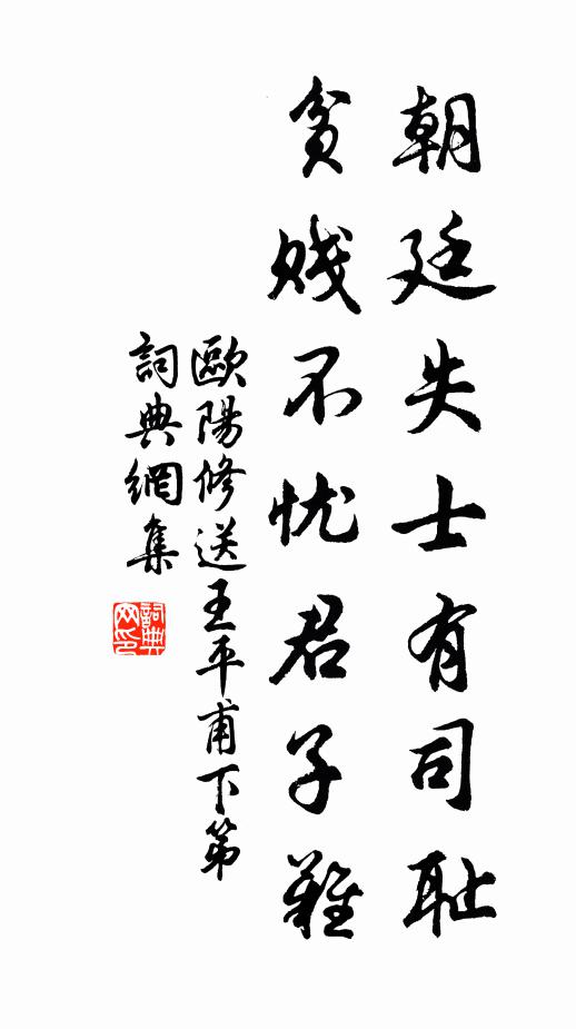 講帷可但資敷繹，夙夜惟知率舊章 詩詞名句