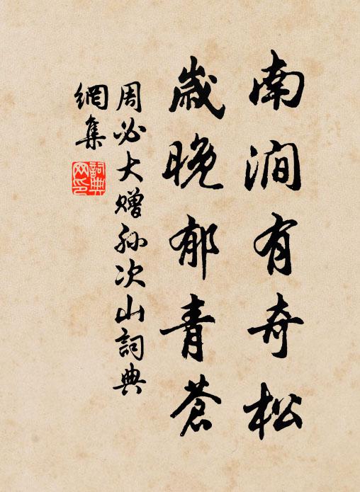 顧慕群芳歇，徘徊極野平 詩詞名句