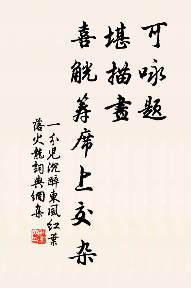 白首南朝女,愁聽異域歌 詩詞名句