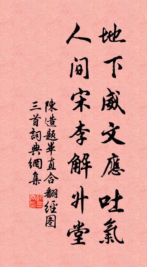 看浩蕩靈修，徘徊落日，不樂復何故 詩詞名句