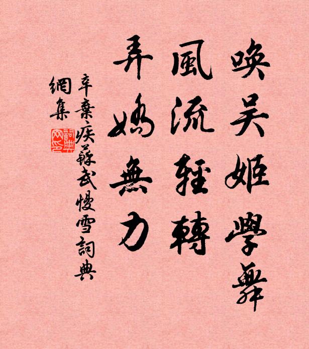 此意要令兒輩覺，擎天一柱愛中峰 詩詞名句