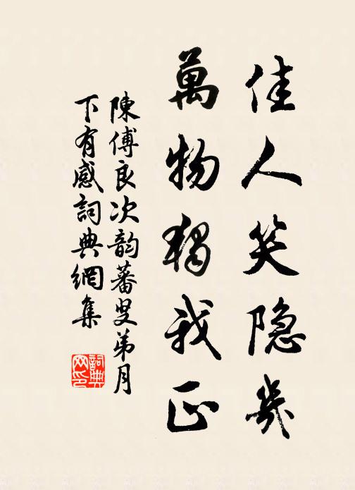 耕有春雨濡，耘有秋陽暴 詩詞名句