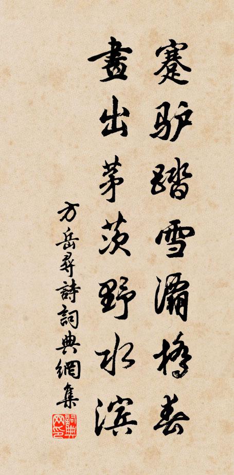 公門自常事,道心寧易處 詩詞名句