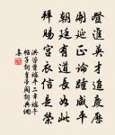 即席呈趙大資原文_即席呈趙大資的賞析_古詩文