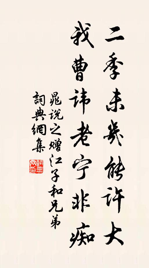 不應拄笏棲枳棘，便合入幕依芙蓉 詩詞名句