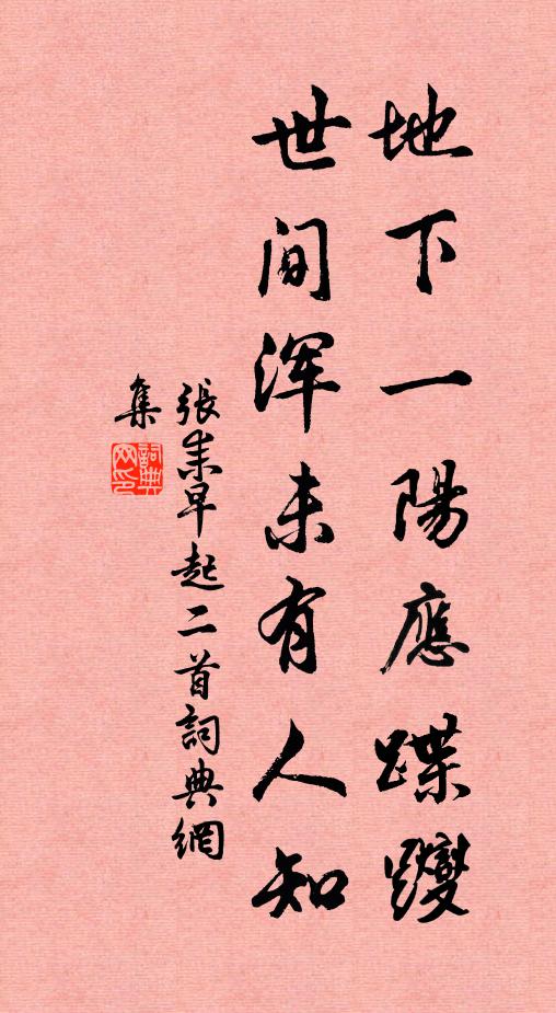 鵰鶚盤空雪滿圍 詩詞名句