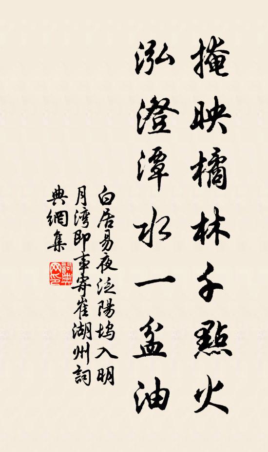 溪橋裊裊穿黃落,雁字聯聯寫碧空 詩詞名句