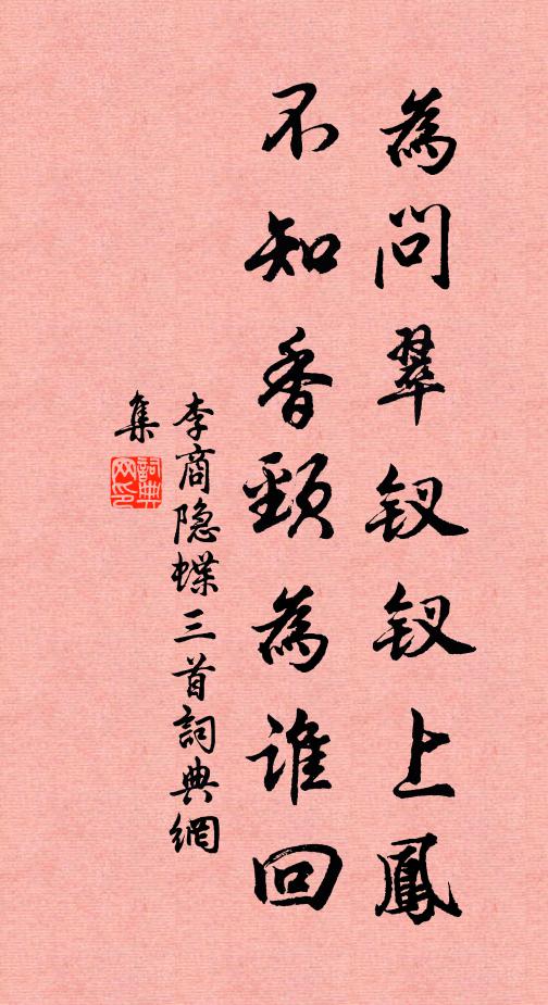 區區麛鹿輩,戰慄敢子群 詩詞名句