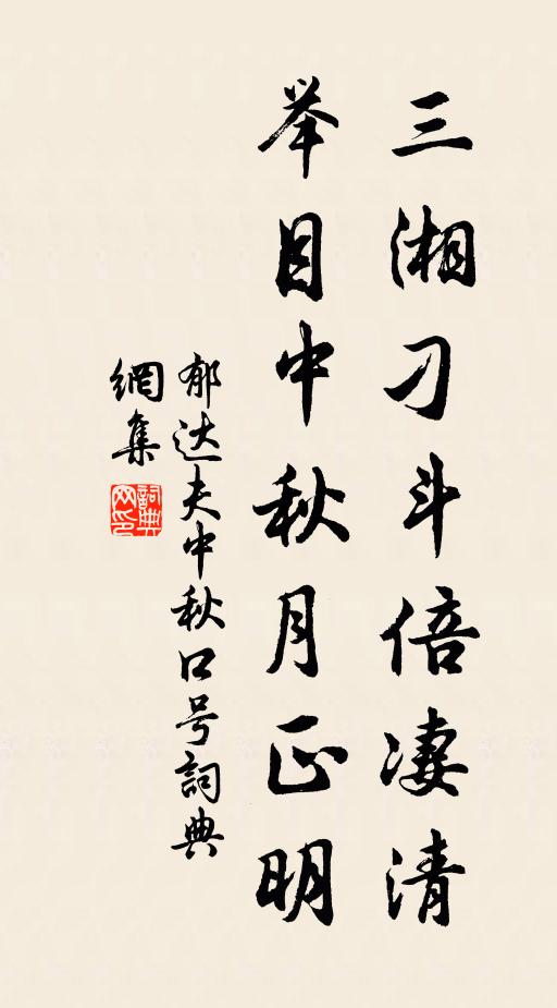 僧園采掇寧論數,客路賓士竟占新 詩詞名句