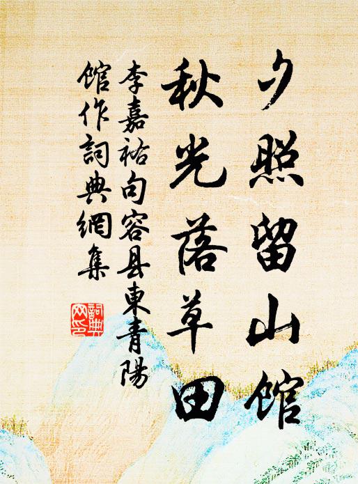 將軍舊壓三司貴,相國新兼五等崇 詩詞名句