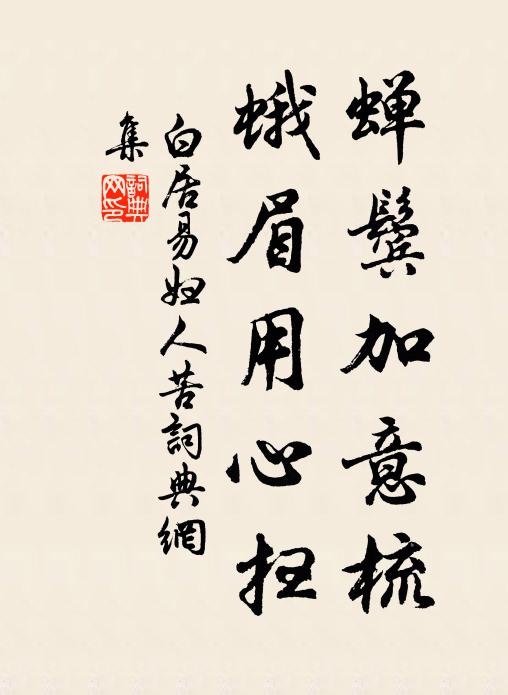 剃髮得時名,僧應別應星 詩詞名句