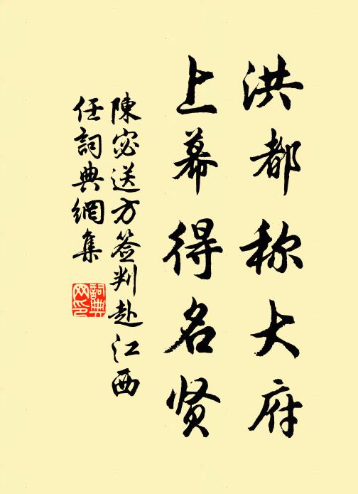 散衣捧皤腹，行食躡細履 詩詞名句