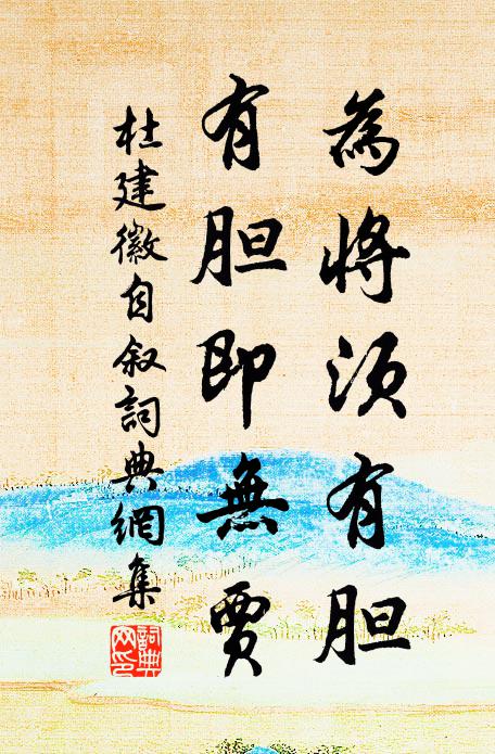 聞道楓宸求侍從，看慶命重新 詩詞名句