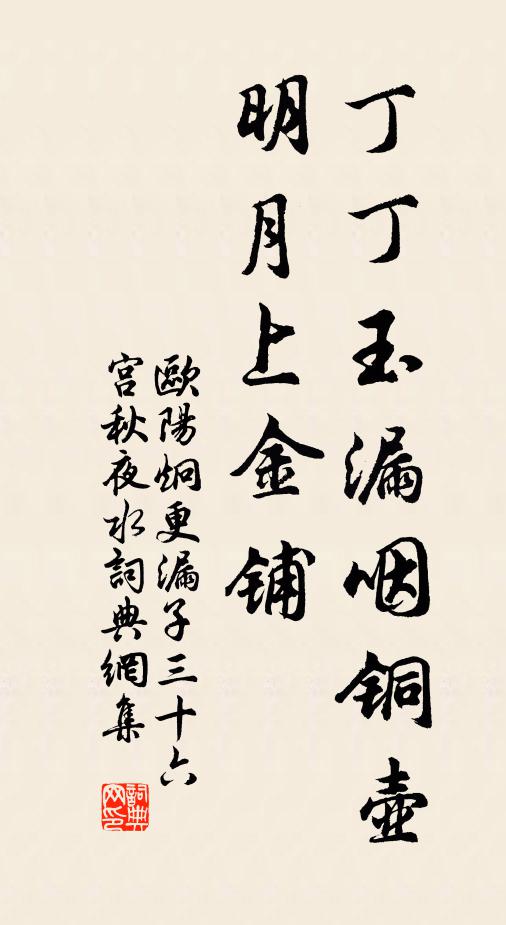 爛然繁星上華檠，涼苑夜宴風氣清 詩詞名句