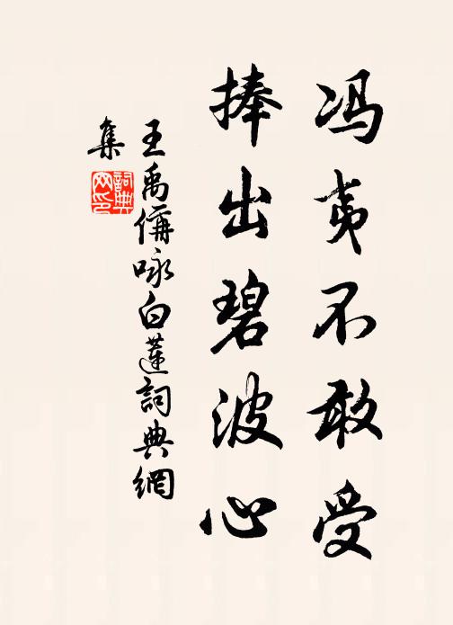 搖盪吹花風，落英紛已積 詩詞名句