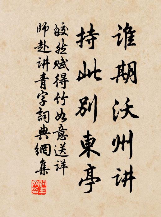 冀北雖多馬，知惟伯樂工 詩詞名句