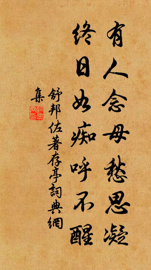 穆然疑待叩，豈惜荅丁當 詩詞名句