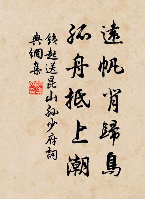 涉世心猶壯，經秋鬢自斑 詩詞名句