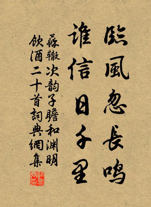 不辭伴客竟佳夕,第恐吻燥舌本乾 詩詞名句