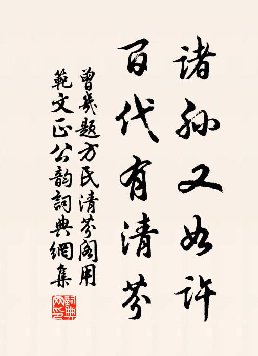 不求自應，不召自臻 詩詞名句