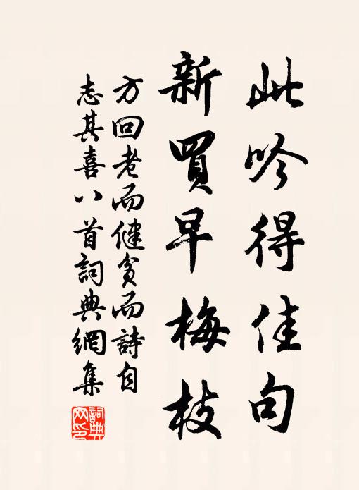 予生久邅回，百累未一謝 詩詞名句