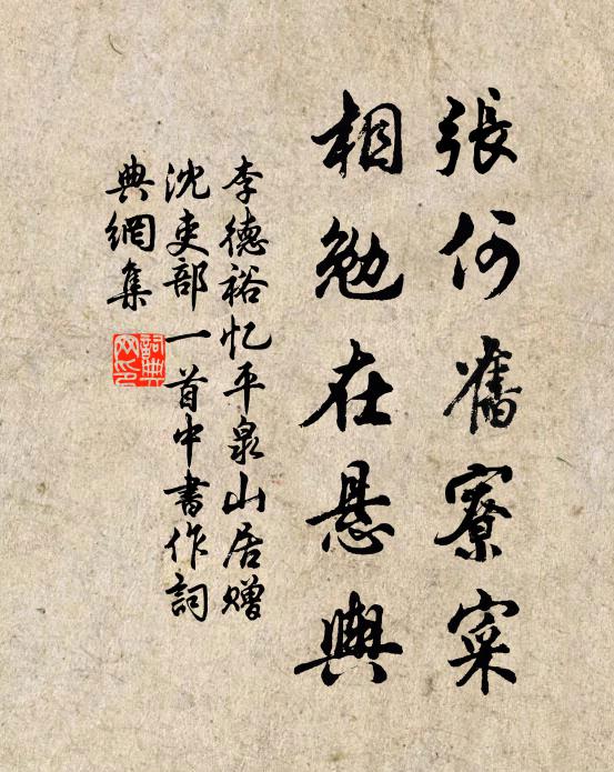 鶴拋青漢來岩檜，僧隔黃河望頂煙 詩詞名句