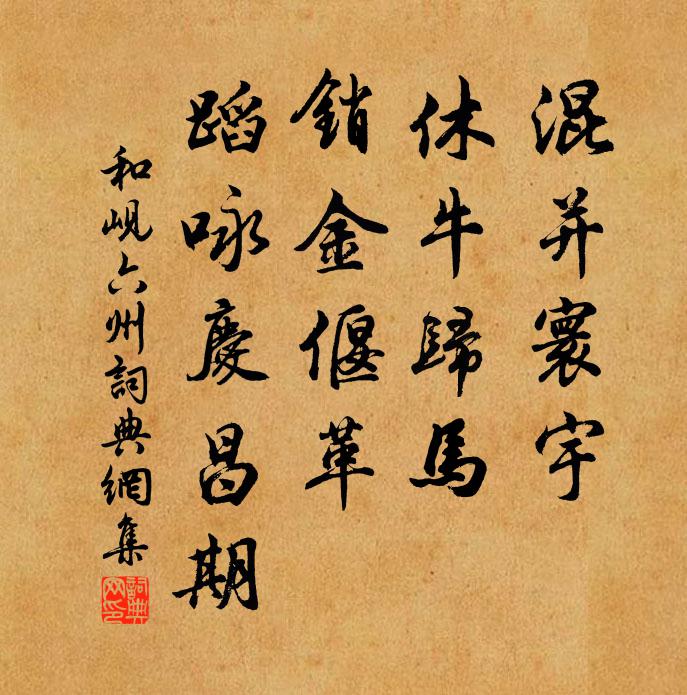 湖風肥柳線,堤雨厚莎茵 詩詞名句