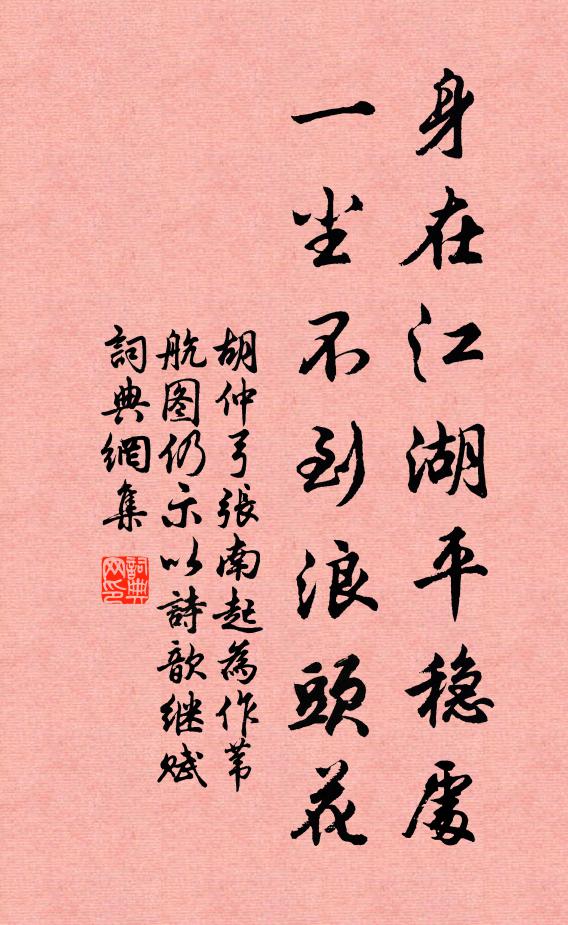 池口至海口，望望三舍外 詩詞名句