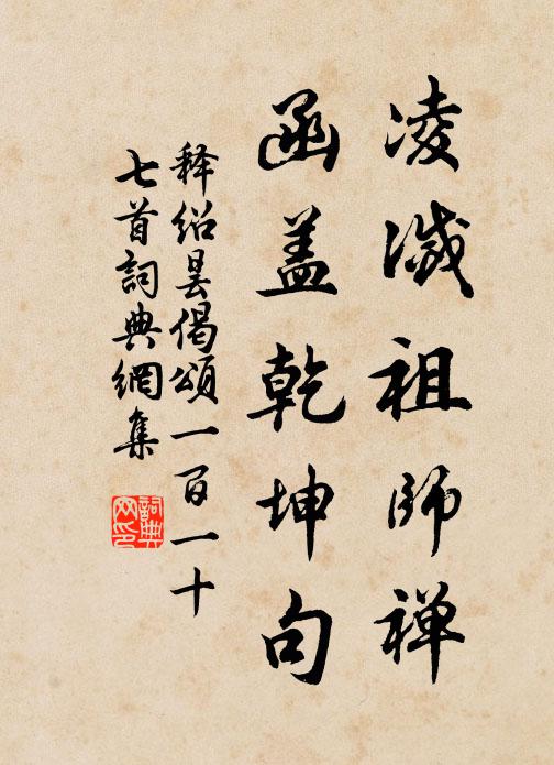 人言棒頭出孝子,我道憐兒不覺醜 詩詞名句