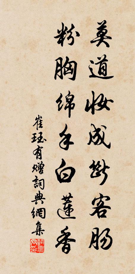 縯綸妙體王者言,下筆仍裁舍人樣 詩詞名句