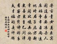 酒邊不著句,何許見天真 詩詞名句