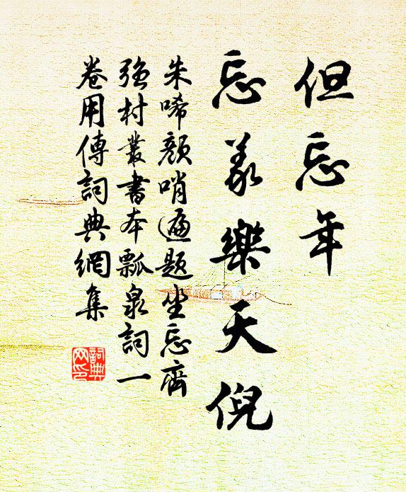 老漢暮年無頓處，軒中半榻肯分麽 詩詞名句