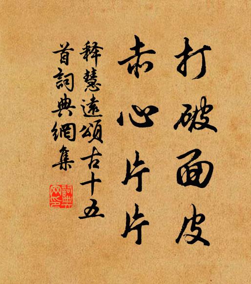 莫笑孤村生理微,茅茨煙火自相依 詩詞名句