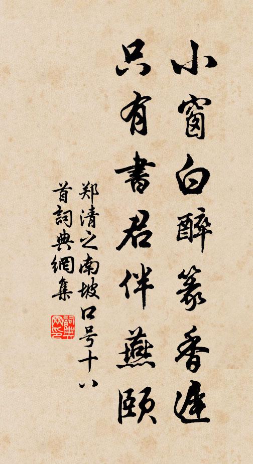 高林起宿鳥，絕澗落驚狖 詩詞名句