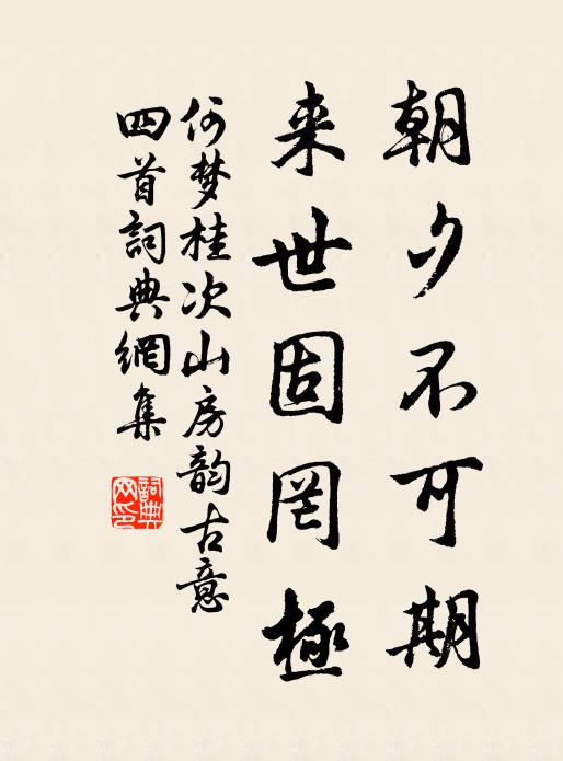 拳石中虛屋數椽，洞門東闢半規圓 詩詞名句