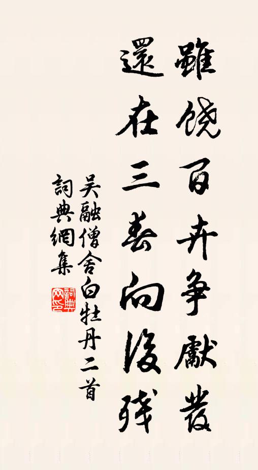 不似蒙莊解齊物，以吾為馬以為牛 詩詞名句