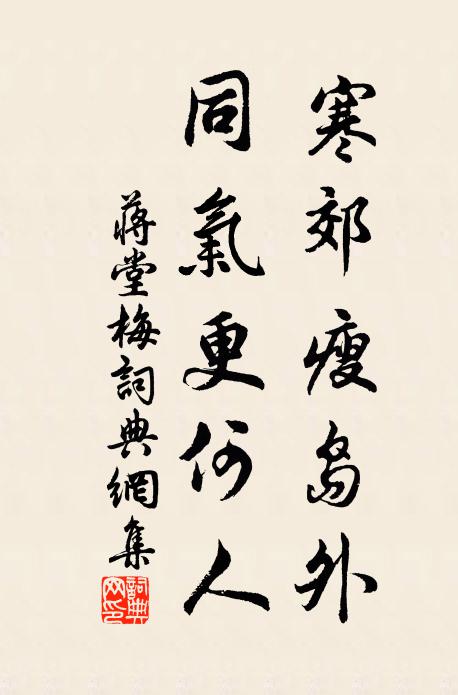 灰動葭莩,漸覺微陽扇 詩詞名句