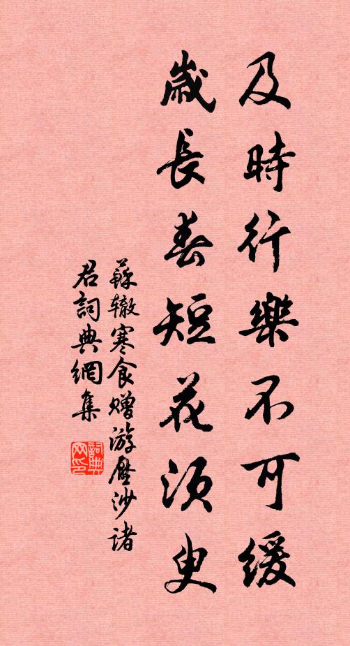 甘棠無一樹，那得淚潸然？稅重多貧戶，農飢足旱田 詩詞名句