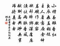 減字木蘭花(贈棋妓)原文_減字木蘭花(贈棋妓)的賞析_古詩文