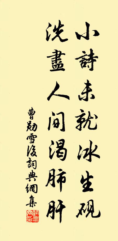 白日三清此上時,觀開山下彩雲飛 詩詞名句