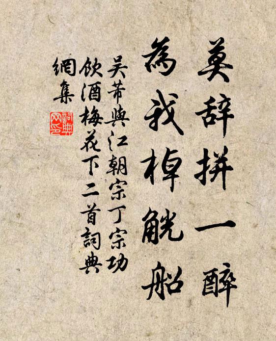 車輪南北已無限，江上故人才到家 詩詞名句