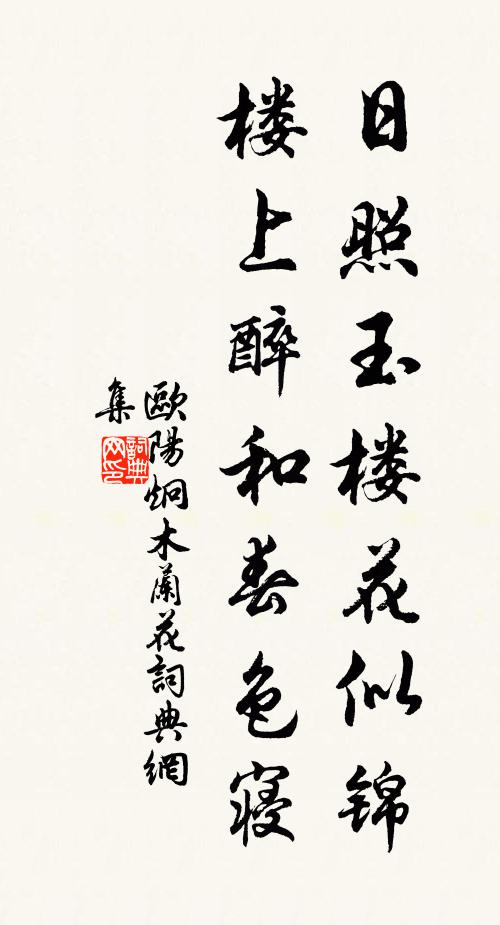成名年少日,就業聖人書 詩詞名句
