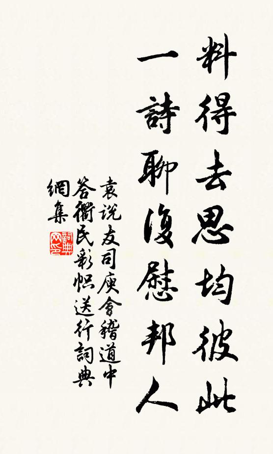 不是不思量 詩詞名句