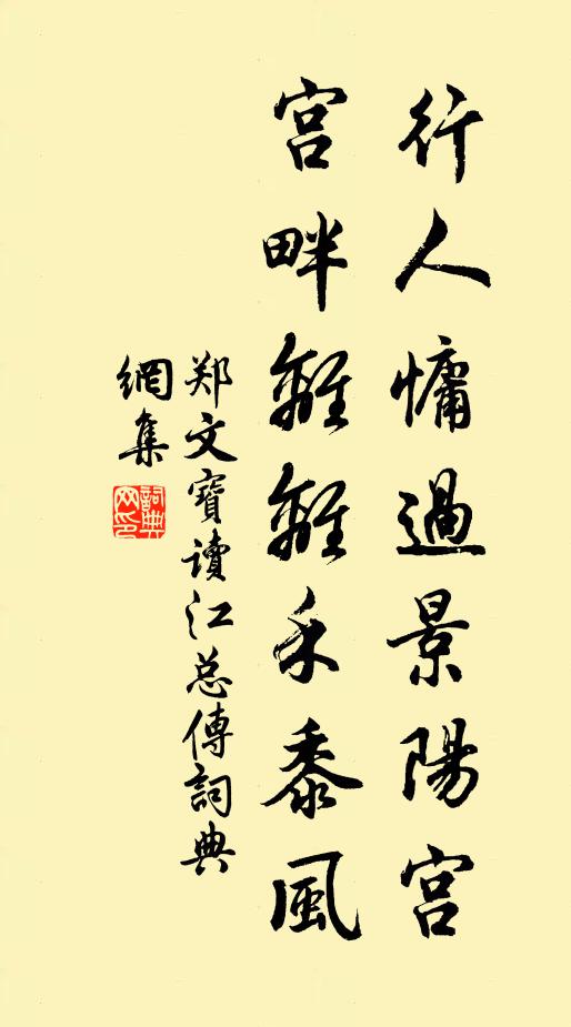 憐君藥里善養和，此日可惜等閒過 詩詞名句