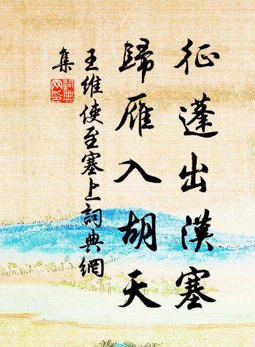 貫雕落雁真戲劇,高鳥略盡良弓藏 詩詞名句