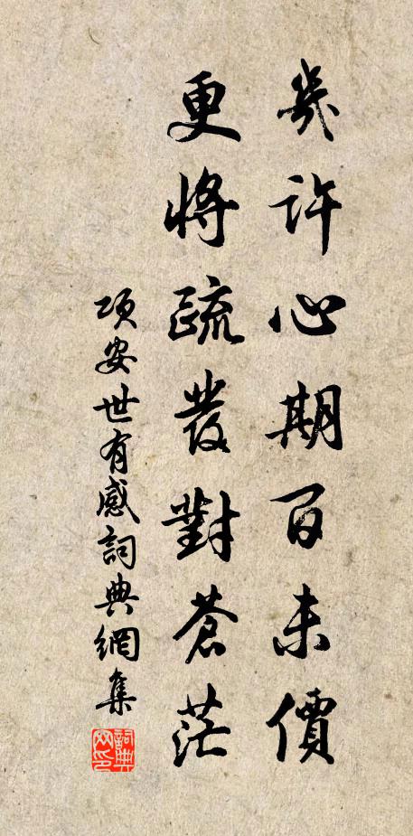 竹癖難憑俗眼看，琴書靜對翠光寒 詩詞名句