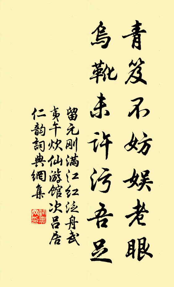 鍾韻含霜氣，樓檐近斗杓 詩詞名句