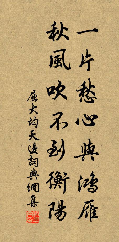 杯中物，姑停止 詩詞名句