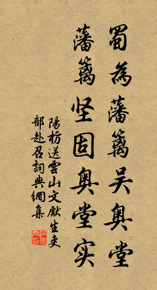 是公妙言語,一字與不輕 詩詞名句