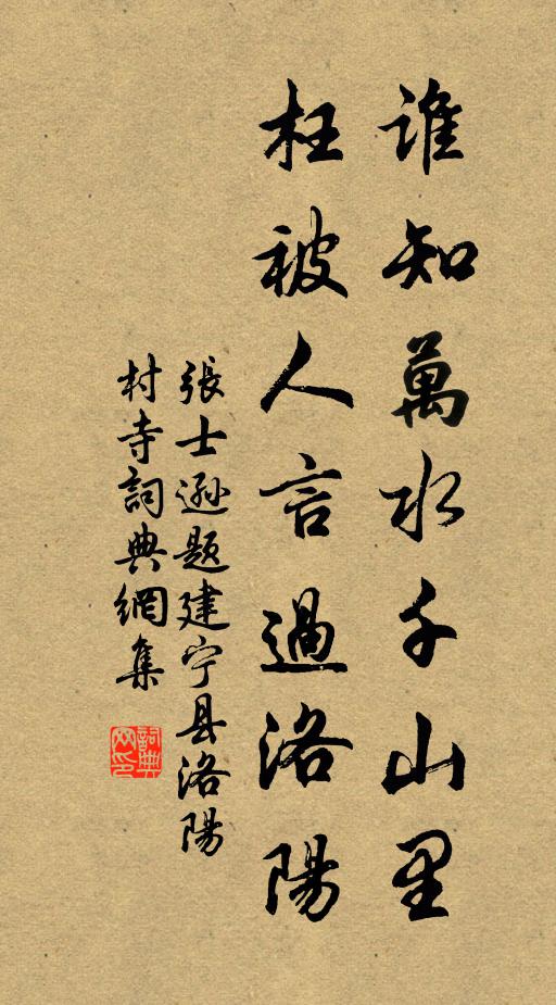 承靈威兮降外國 詩詞名句